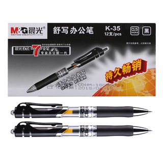 M&G 晨光 EN-GEL系列 K-35 按动中性笔 黑色 0.5mm 3支装