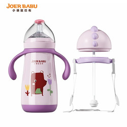 JORE BABU 小袋鼠巴布 保温奶瓶 360ML