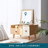 林氏木业 现代简约卧室家用梳妆桌收纳柜一体储物迷你化妆桌JS6C