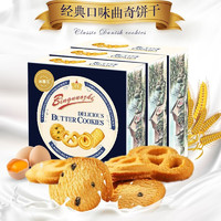 BINFU 滨福 丹麦风味曲奇饼干   3盒装*90g