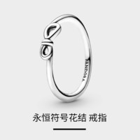 PANDORA 潘多拉 925银永恒符号花结戒指 198898C00 48mm 8号