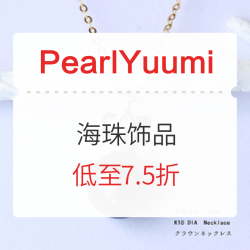 PearlYuumi中国官网 日本海珠饰品 520表白送礼专场促销活动