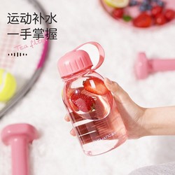 Fuguang 富光 塑料杯运动水杯男女学生便携随手太空杯耐高温大容量户外健身夏季柠檬茶杯子 粉色500ML