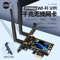 SSU WIFI6代AX200/AX210无线网卡2.4G/5G双频千兆台式机内置PCI-E无线网卡蓝牙5.2无线WIFI接收器软AP发射 AX210D 6代5374M-蓝牙5.2