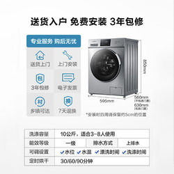 Midea 美的 MD100VT13DS5 滚筒洗衣机 10公斤kg