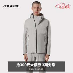 ARC'TERYX 始祖鸟 VEILANCE 男子 硬壳 防水 DEPLOY LT 商务夹克 Vapor蒸汽白 L(175106A)