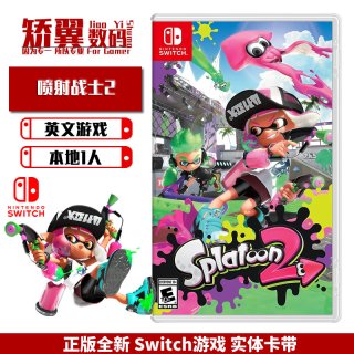 现货任天堂switch游戏ns卡带喷射战士2splatoon2英文支持lite