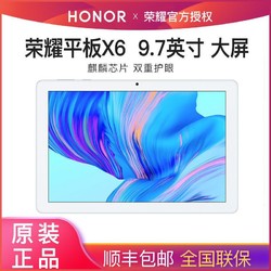 HONOR 荣耀 X6 9.7英寸平板电脑 3GB+32GB