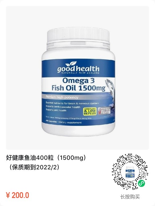 深海鱼油软胶囊 400粒 goodhealth 好健康（保质期至22年2月）