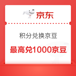 京东 公牛插座自营旗舰店 积分兑换京豆