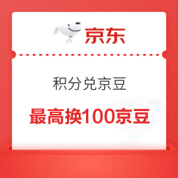 京东 福临门燃爆味蕾 聚惠嗨吃 积分兑京豆