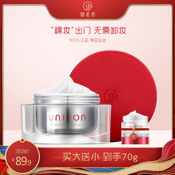 UNIFON 御泥坊 V7素颜霜50g持久补水保湿滋润遮瑕亮肤色懒人苏宁自营面霜男女