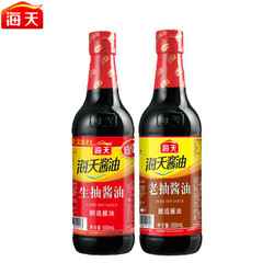 海天 生抽酱油 500ml+老抽酱油 500ml