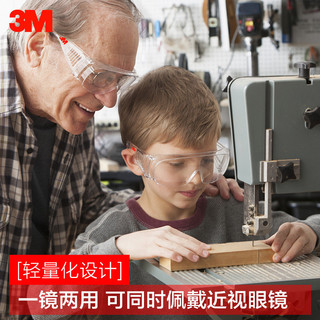 3M 包邮：3M 护目镜防护眼镜防尘透气劳保防飞溅骑行防风沙灰尘透明平光男女 1611HC护目镜赠送眼镜袋