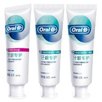 Oral-B 欧乐-B 牙龈专护牙膏套装 (对抗红肿90g+修护清新140g*2)