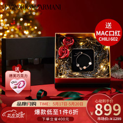 EMPORIO ARMANI 阿玛尼 EmporioArmani)女士手链 玫瑰金色蜻蜓圆形鹰标手链MAC口红 520礼物 送女友礼盒 玫瑰金色