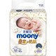 unicharm 尤妮佳 MOONY）皇家贵族棉 婴儿纸尿裤 NB码90片(0-5KG)