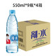 PLUS会员：野岭 剐水  弱碱性天然饮用水   550ml*9瓶*4箱