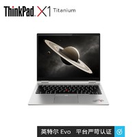 ThinkPad 思考本 X1 Titanium 13.5英寸笔记本电脑（i5-1130G7、16GB、512GB）