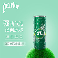 perrier 巴黎水 法国Perrier巴黎水含气天然果汁饮料低糖低卡250ml