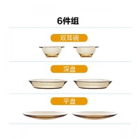 CorningWare 康宁锅 玻璃餐具 6件装