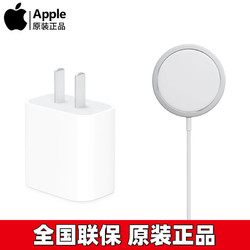 Apple 苹果 20W充电器 20W头+磁吸充电器