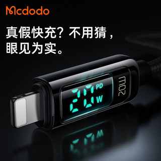 Mcdodo 麦多多 苹果数据线Type-C智能数显PD20W快充线 黑色 1.2米