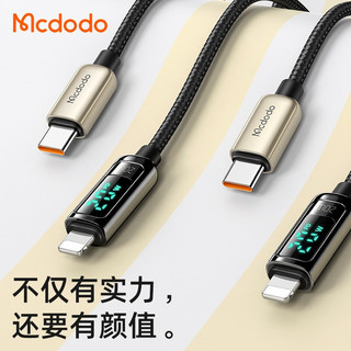 Mcdodo 麦多多 苹果数据线Type-C智能数显PD20W快充线 黑色 1.2米