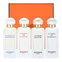 HERMÈS 爱马仕 花园中性香水礼盒装 (尼罗河7.5ml+李先生7.5ml+泻湖7.5ml+地中海7.5ml)