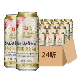 SALUONA 薩羅娜 小麦白啤酒 500ml*24听整箱装 国产原浆白啤