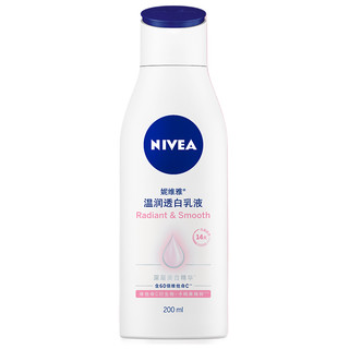 NIVEA 妮维雅 精华爽身系列身体护理套装 闪耀暖暖联名款 (樱花走珠液50ml+防晒小粉管30ml+透白乳液200ml)