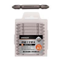 GREENER 绿林 A3环保型双十字批头