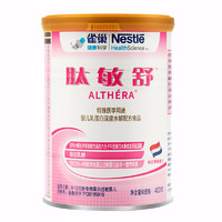 Nestlé 雀巢 深度水解配方奶粉 400g