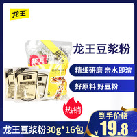 龙王 豆浆粉30g*16包