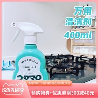 东邦utamaro日本制多功能清洁剂中性洗剂不伤手浴室去污剂400ml