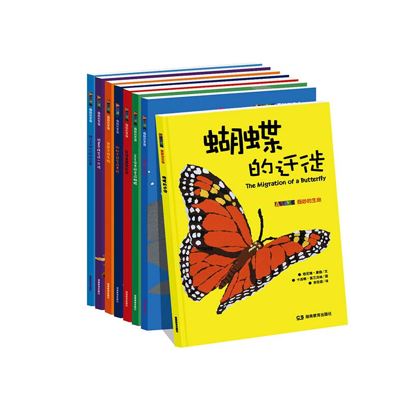 《奇妙的生命套装》（精装、套装共8册）