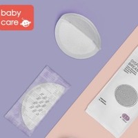 babycare 超薄一次性防溢乳垫 8片试用装