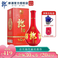 LANGJIU 郎酒 红花郎 陈酿 53度 高度白酒 酱香型 红花郎(10) 558ml 单瓶装