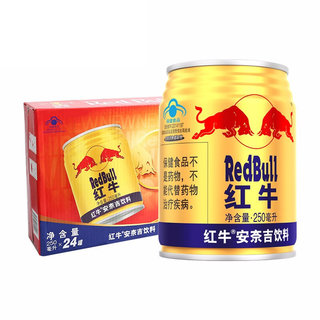 维生素牛磺酸饮料250ml*18罐整箱缓解疲劳每罐含375mg牛磺酸