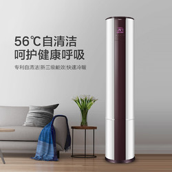 Haier 海尔 KFR-50LW07EDS83 立式空调 2匹