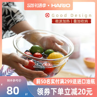HARIO 日本进口耐热玻璃透明碗烘焙水果沙拉料理碗可微波家用MXP