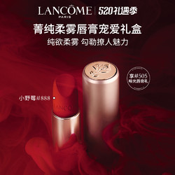 LANCOME 兰蔻 888小野莓 菁纯柔雾哑光唇膏口红 人气196