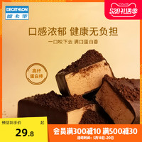 DECATHLON 迪卡侬 乳清蛋白棒无蔗糖乳酪高纤维黑巧克力代餐零食健身END1