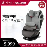 Cybex儿童安全座椅PallasS-Fix 前置护体 车载专用汽座9月-12岁