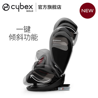 Cybex儿童安全座椅PallasS-Fix 前置护体 车载专用汽座9月-12岁