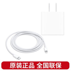 Apple 苹果 18W快充头 电源适配器+USB-C 转闪电连接线