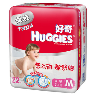 HUGGIES 好奇 银装系列 纸尿裤 M22片