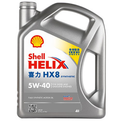 Shell 壳牌 全合成机油  Helix HX8 5W-40 API SP级  4L