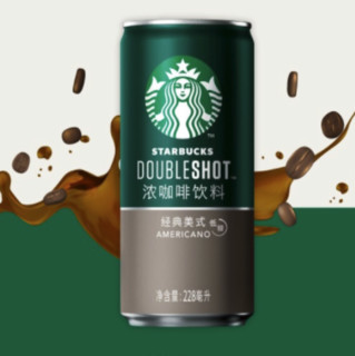 STARBUCKS 星巴克 星倍醇 浓咖啡饮料 经典美式 228ml*6罐