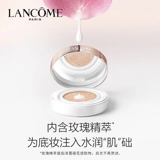 LANCOME 兰蔻 新空气气垫修颜隔离乳